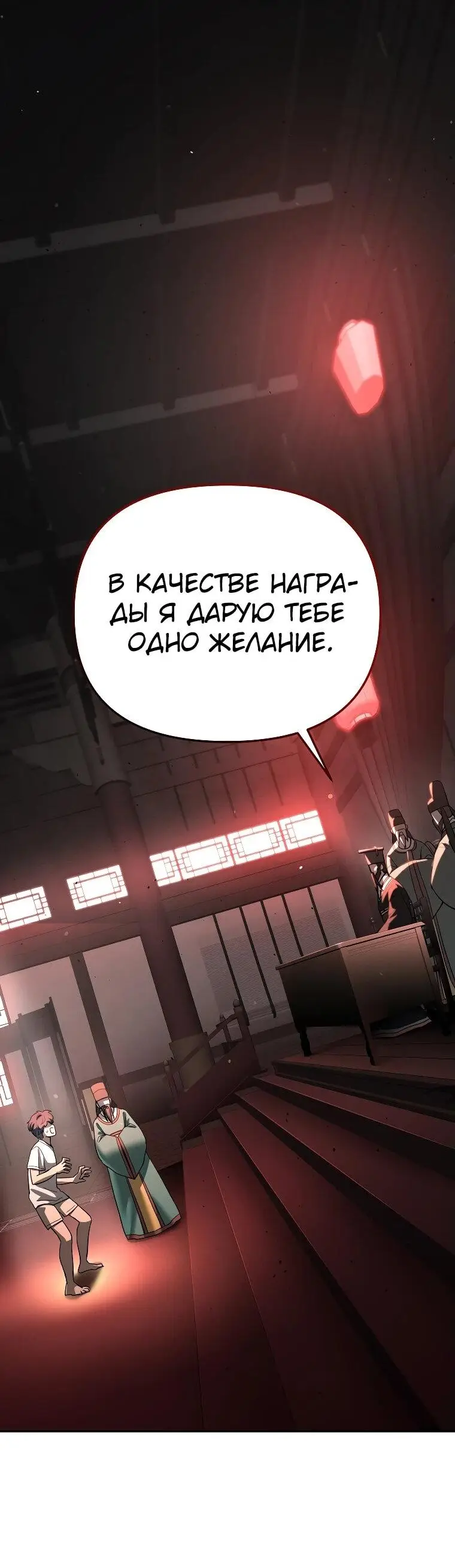 Страница 21 главы 1 манги Я стал инструктором по искусству владения мечом в академии / Became a swordsmanship instructor at the academy