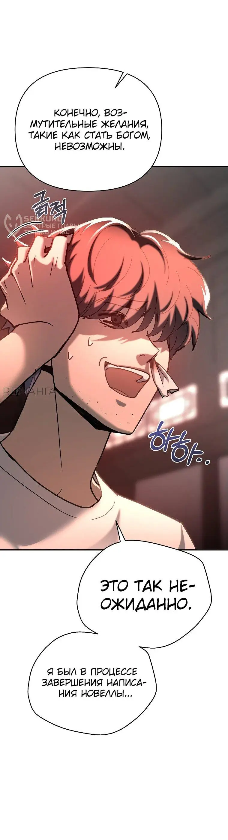 Страница 22 главы 1 манги Я стал инструктором по искусству владения мечом в академии / Became a swordsmanship instructor at the academy