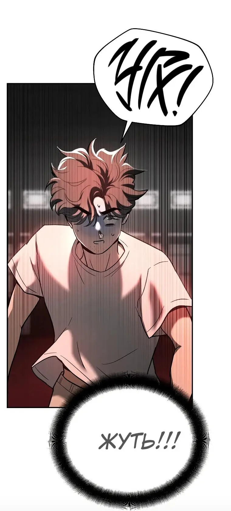 Страница 24 главы 1 манги Я стал инструктором по искусству владения мечом в академии / Became a swordsmanship instructor at the academy