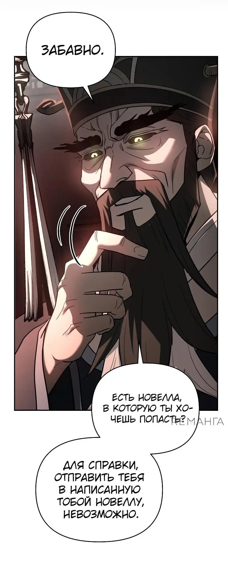 Страница 26 главы 1 манги Я стал инструктором по искусству владения мечом в академии / Became a swordsmanship instructor at the academy