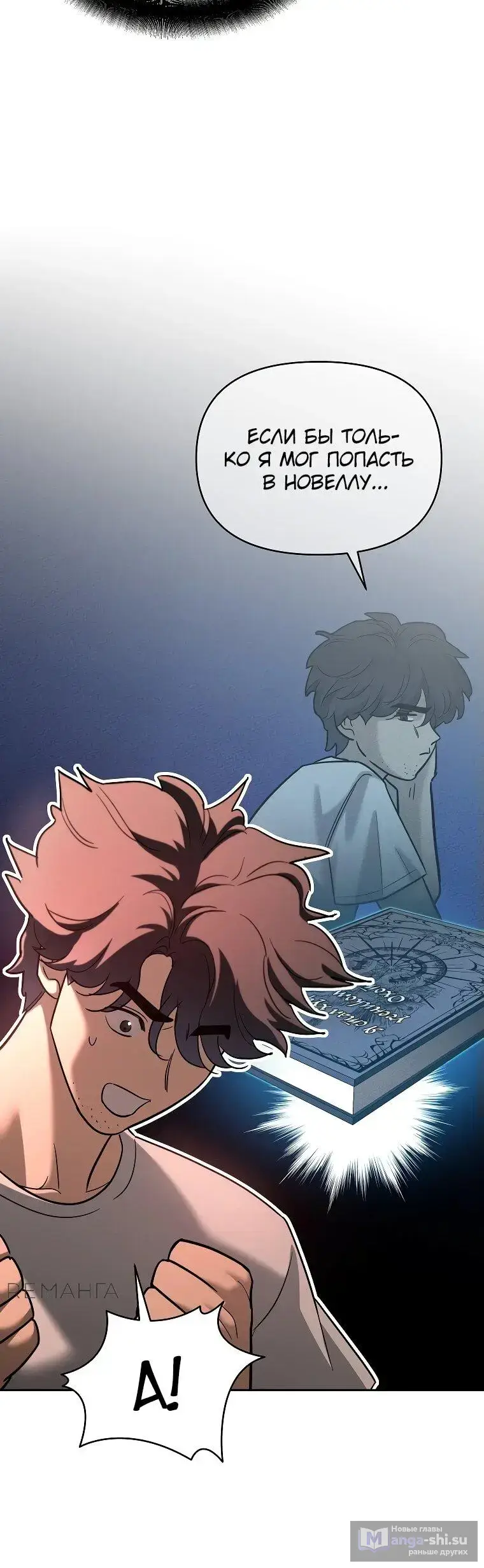 Страница 28 главы 1 манги Я стал инструктором по искусству владения мечом в академии / Became a swordsmanship instructor at the academy