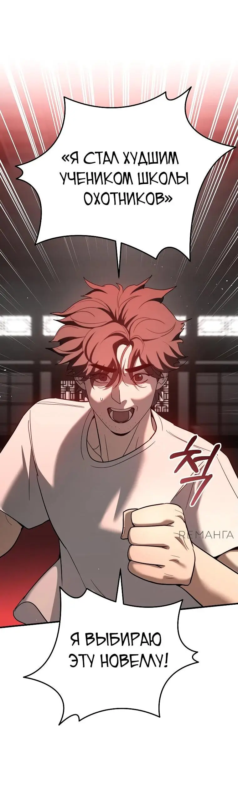 Страница 30 главы 1 манги Я стал инструктором по искусству владения мечом в академии / Became a swordsmanship instructor at the academy