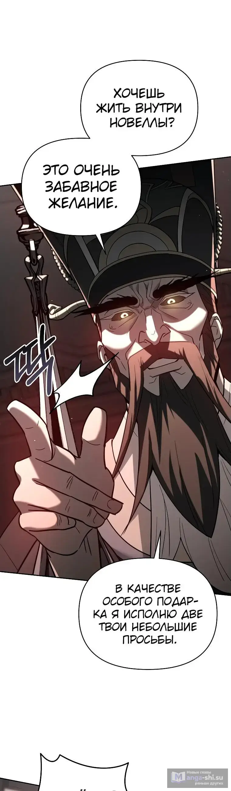 Страница 31 главы 1 манги Я стал инструктором по искусству владения мечом в академии / Became a swordsmanship instructor at the academy