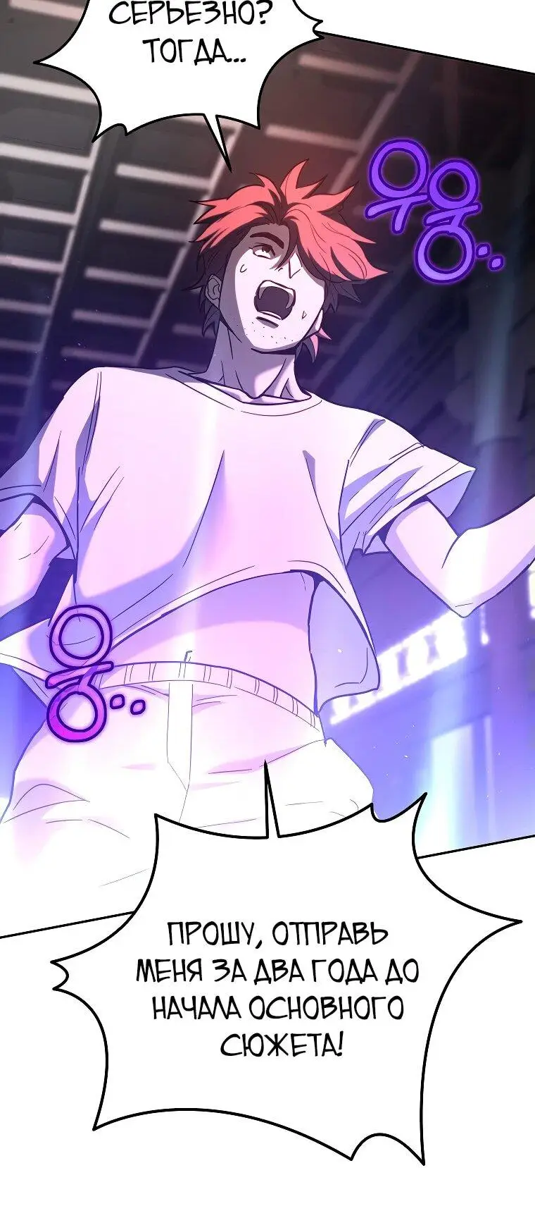 Страница 32 главы 1 манги Я стал инструктором по искусству владения мечом в академии / Became a swordsmanship instructor at the academy