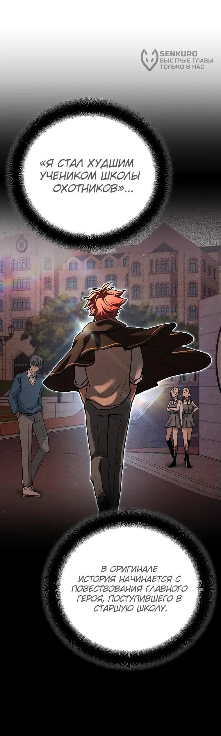 Страница 33 главы 1 манги Я стал инструктором по искусству владения мечом в академии / Became a swordsmanship instructor at the academy