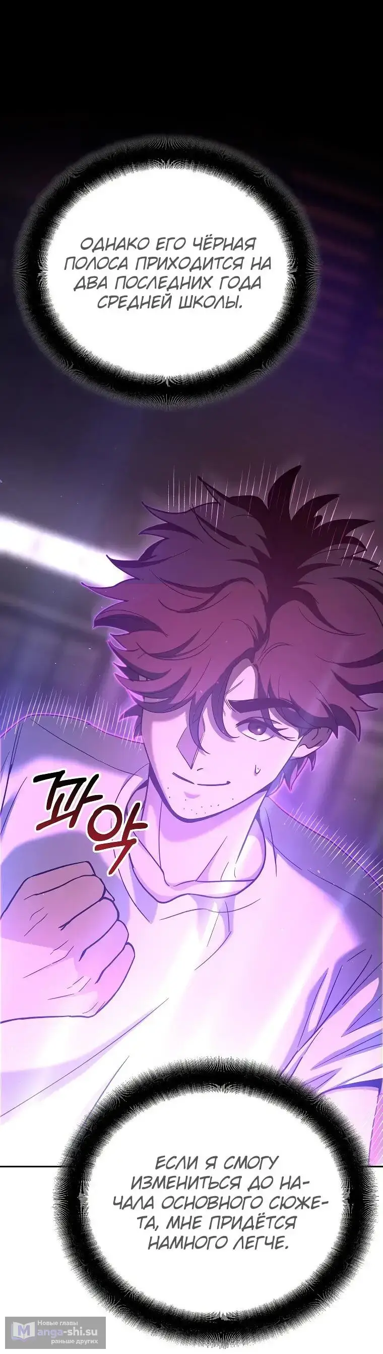 Страница 34 главы 1 манги Я стал инструктором по искусству владения мечом в академии / Became a swordsmanship instructor at the academy