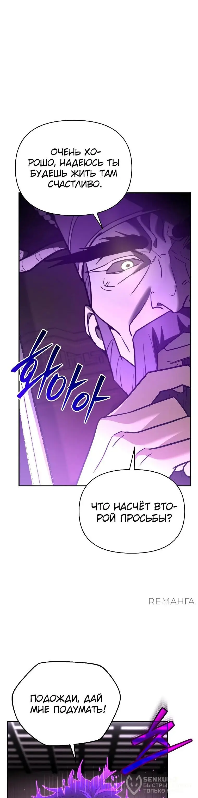 Страница 35 главы 1 манги Я стал инструктором по искусству владения мечом в академии / Became a swordsmanship instructor at the academy