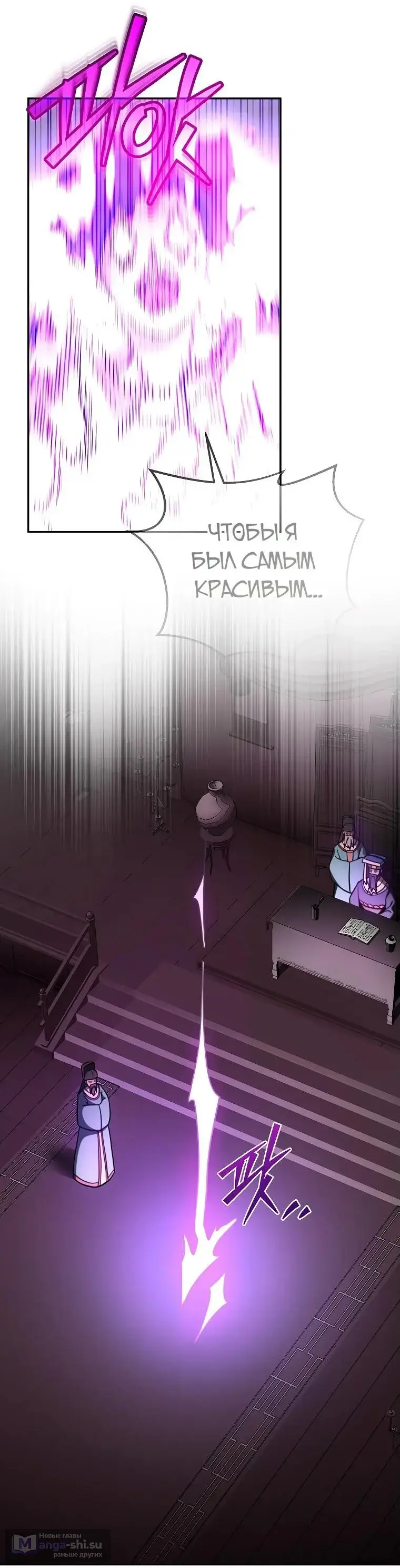 Страница 38 главы 1 манги Я стал инструктором по искусству владения мечом в академии / Became a swordsmanship instructor at the academy