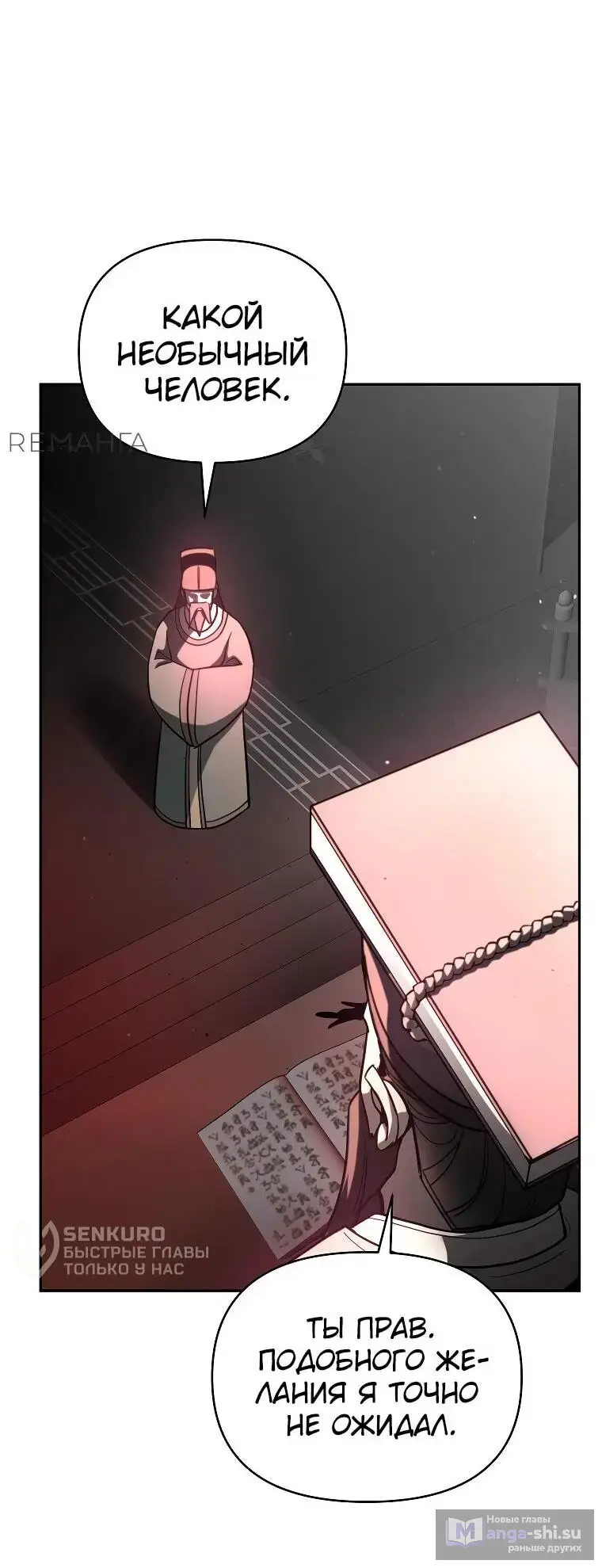 Страница 39 главы 1 манги Я стал инструктором по искусству владения мечом в академии / Became a swordsmanship instructor at the academy