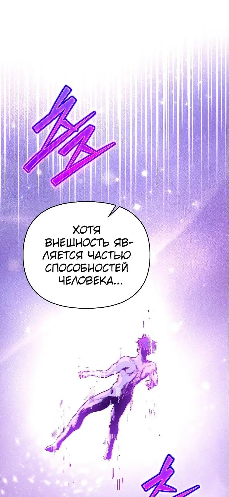 Страница 40 главы 1 манги Я стал инструктором по искусству владения мечом в академии / Became a swordsmanship instructor at the academy