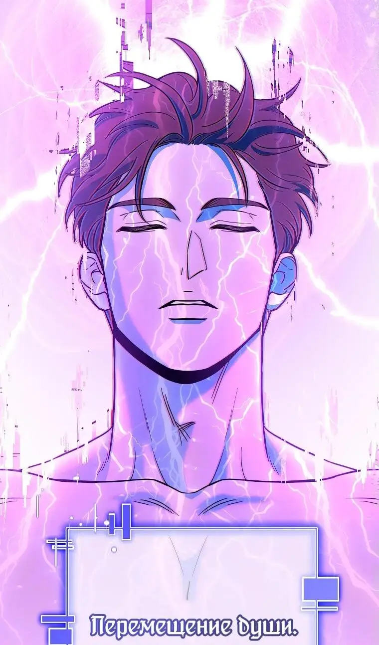 Страница 42 главы 1 манги Я стал инструктором по искусству владения мечом в академии / Became a swordsmanship instructor at the academy