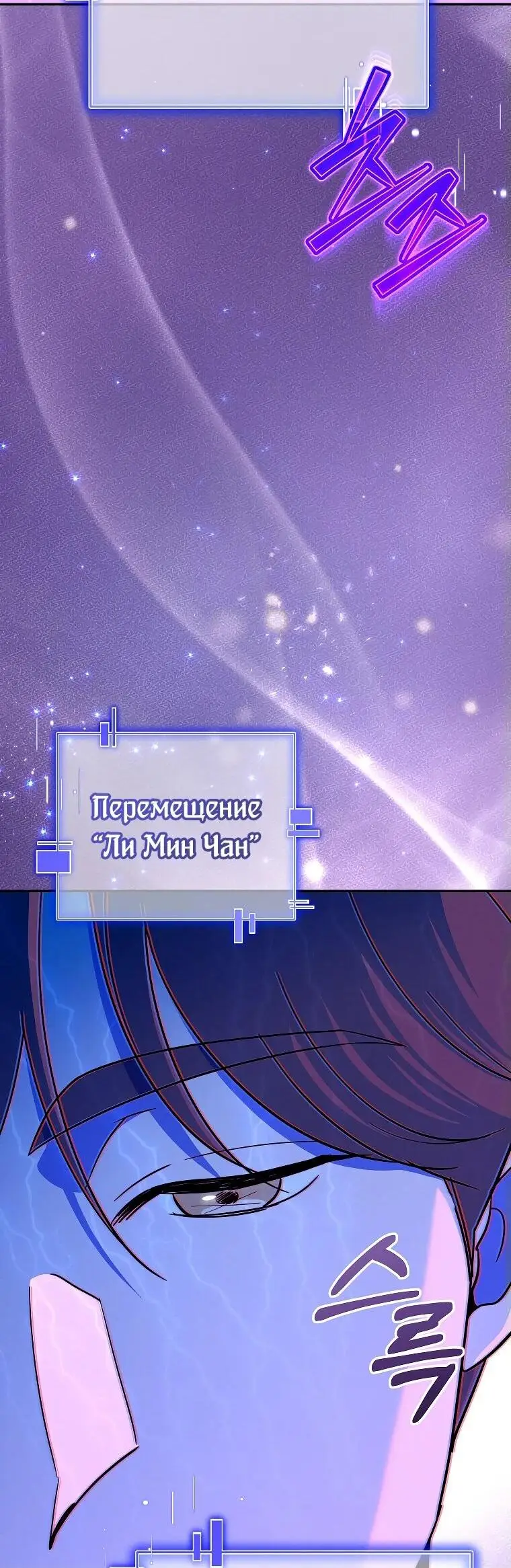 Страница 43 главы 1 манги Я стал инструктором по искусству владения мечом в академии / Became a swordsmanship instructor at the academy