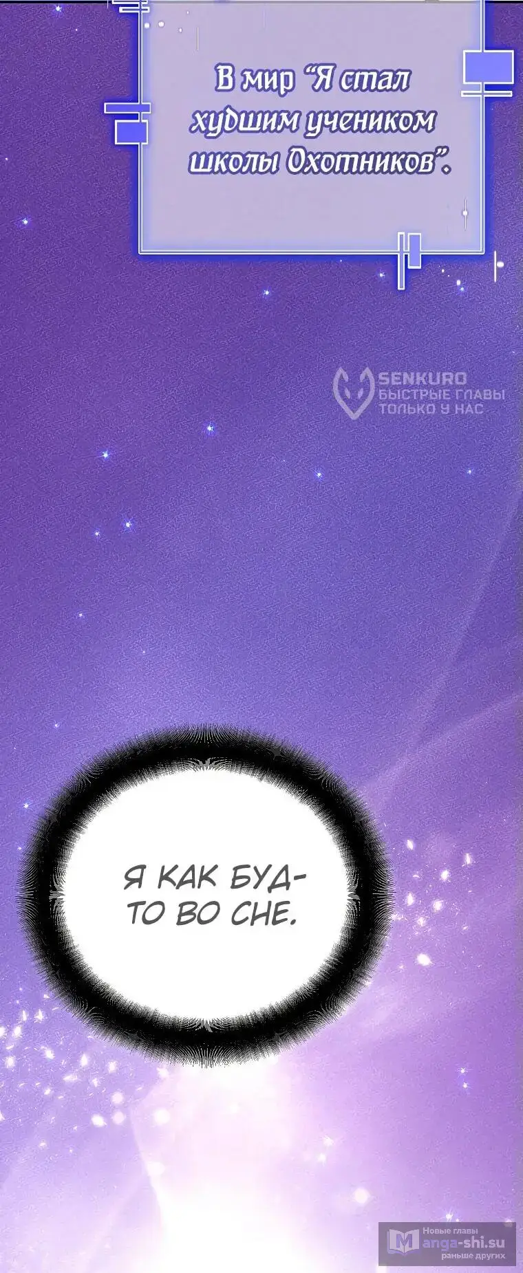 Страница 44 главы 1 манги Я стал инструктором по искусству владения мечом в академии / Became a swordsmanship instructor at the academy