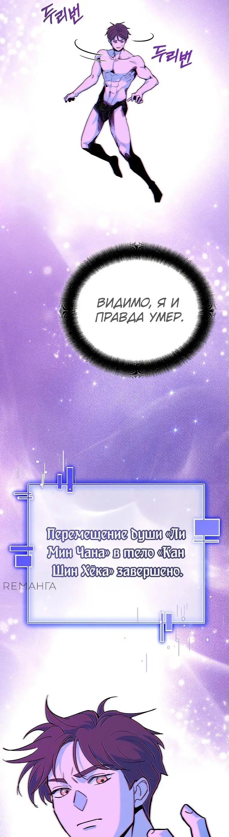 Страница 45 главы 1 манги Я стал инструктором по искусству владения мечом в академии / Became a swordsmanship instructor at the academy