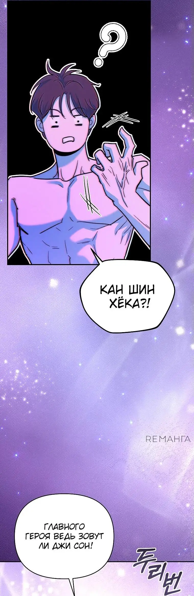 Страница 47 главы 1 манги Я стал инструктором по искусству владения мечом в академии / Became a swordsmanship instructor at the academy