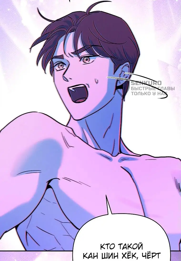 Страница 48 главы 1 манги Я стал инструктором по искусству владения мечом в академии / Became a swordsmanship instructor at the academy