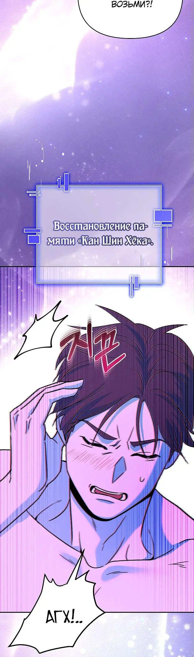 Страница 49 главы 1 манги Я стал инструктором по искусству владения мечом в академии / Became a swordsmanship instructor at the academy