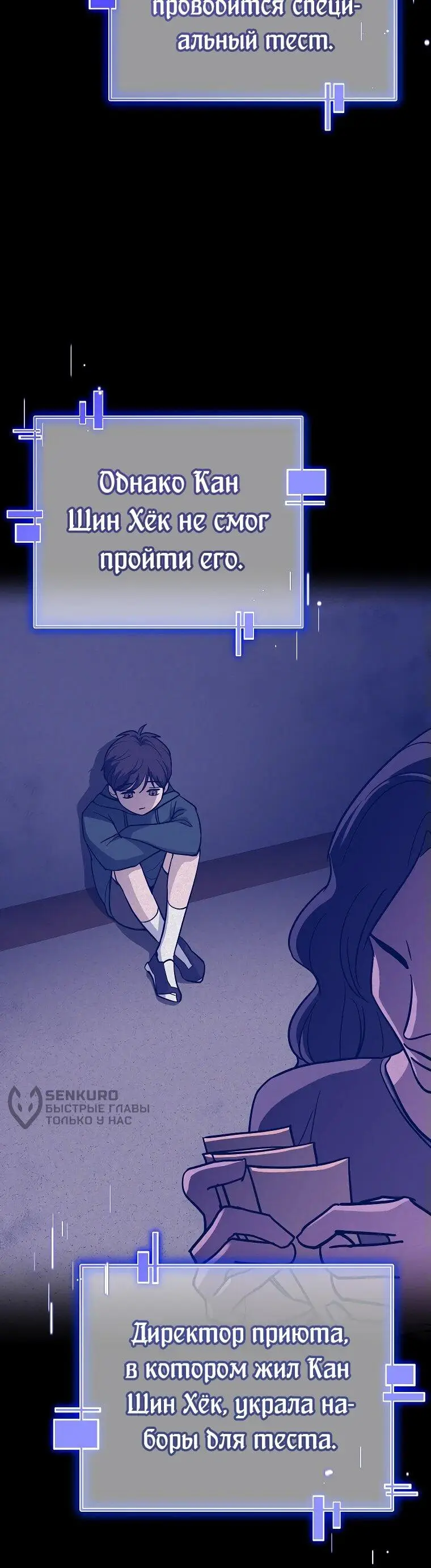 Страница 51 главы 1 манги Я стал инструктором по искусству владения мечом в академии / Became a swordsmanship instructor at the academy