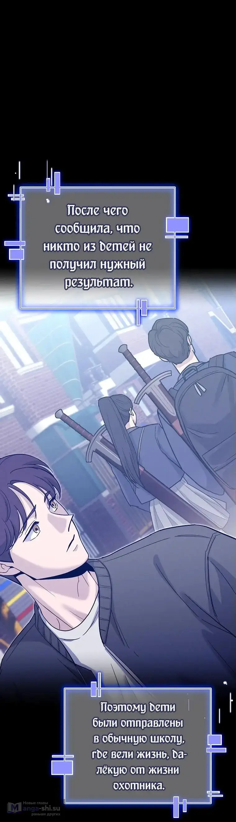 Страница 52 главы 1 манги Я стал инструктором по искусству владения мечом в академии / Became a swordsmanship instructor at the academy