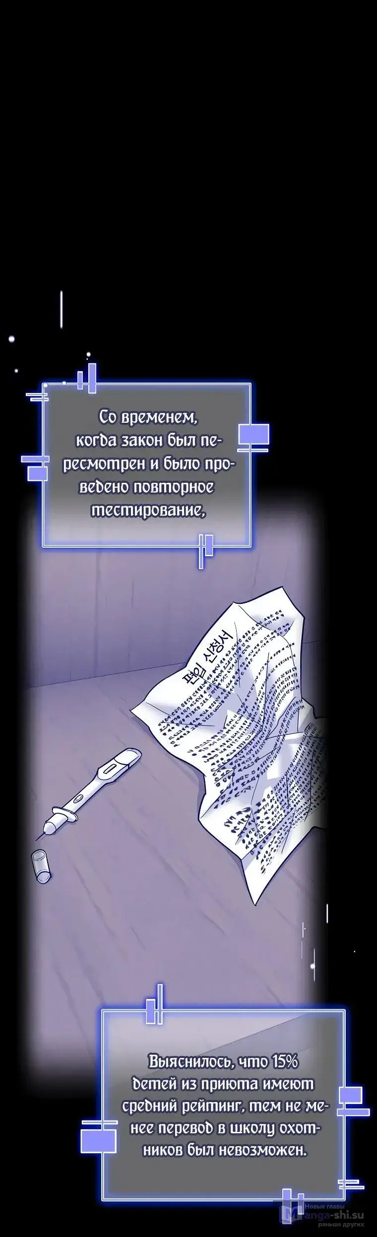 Страница 53 главы 1 манги Я стал инструктором по искусству владения мечом в академии / Became a swordsmanship instructor at the academy