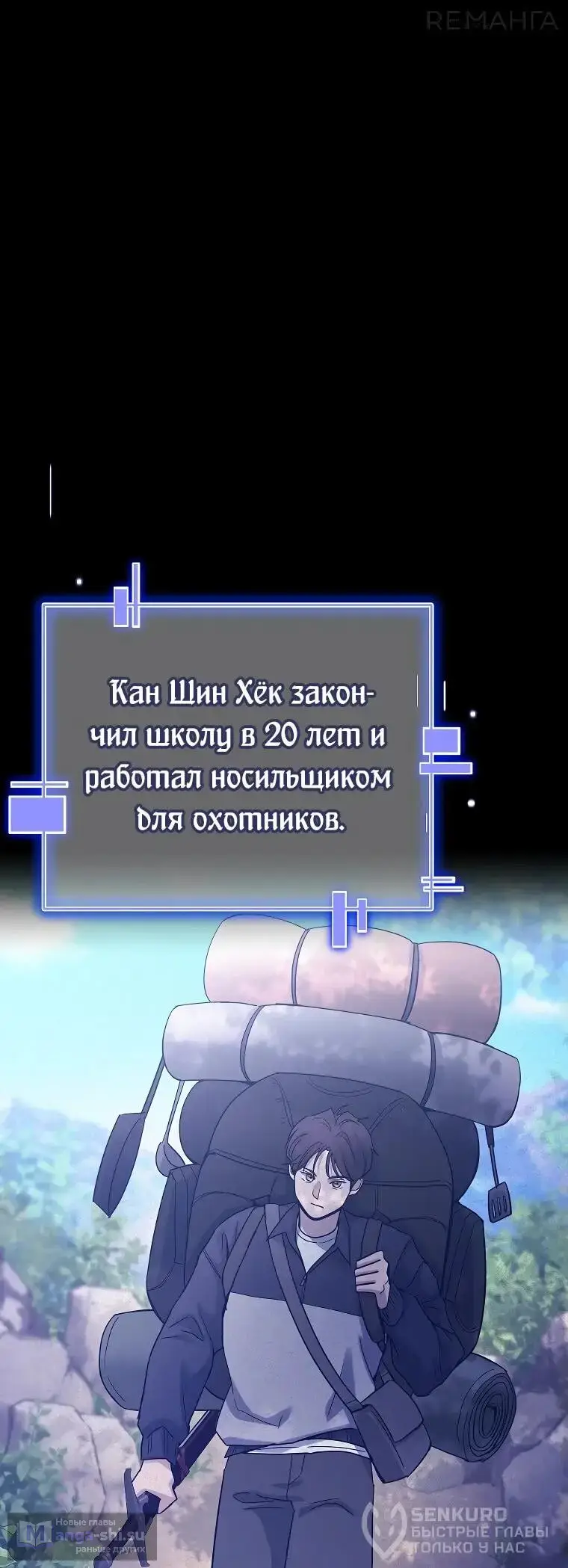 Страница 54 главы 1 манги Я стал инструктором по искусству владения мечом в академии / Became a swordsmanship instructor at the academy