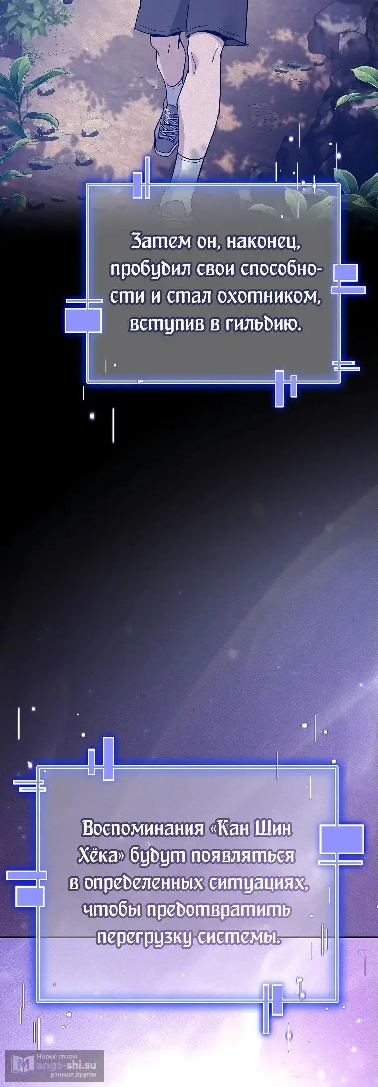 Страница 55 главы 1 манги Я стал инструктором по искусству владения мечом в академии / Became a swordsmanship instructor at the academy