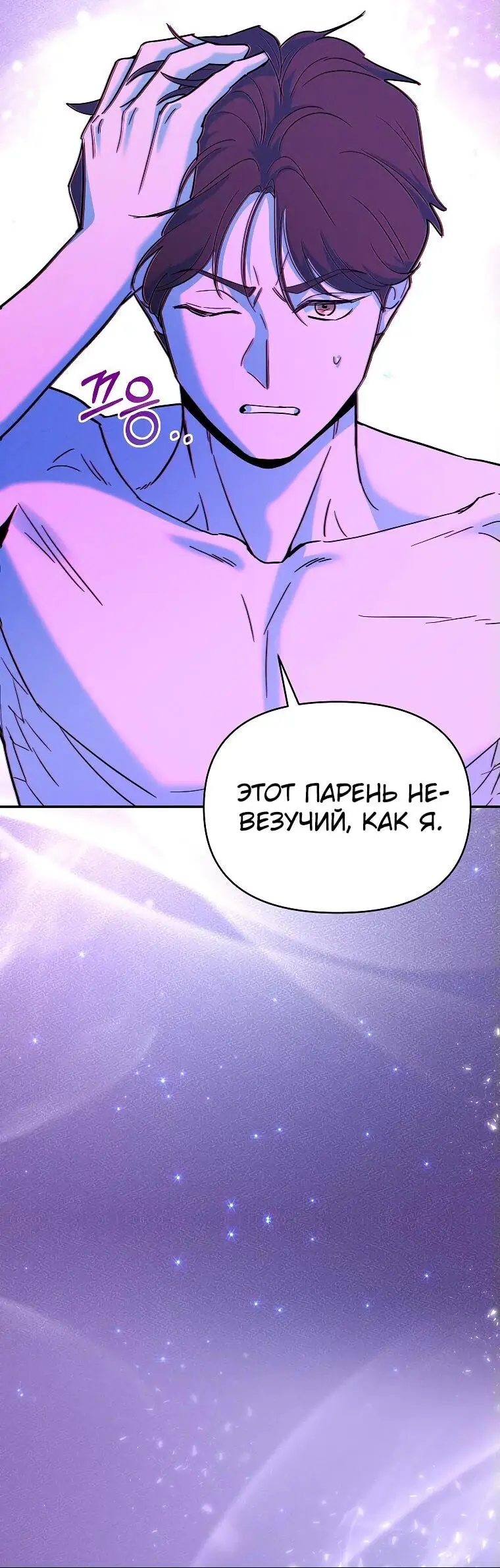 Страница 56 главы 1 манги Я стал инструктором по искусству владения мечом в академии / Became a swordsmanship instructor at the academy