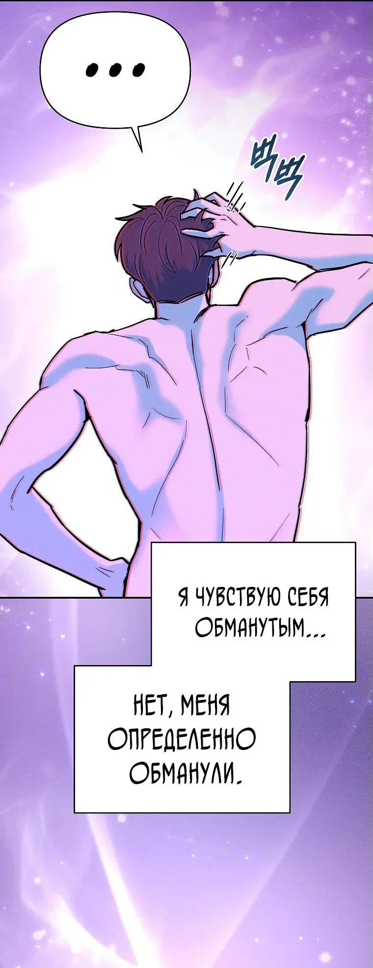 Страница 57 главы 1 манги Я стал инструктором по искусству владения мечом в академии / Became a swordsmanship instructor at the academy