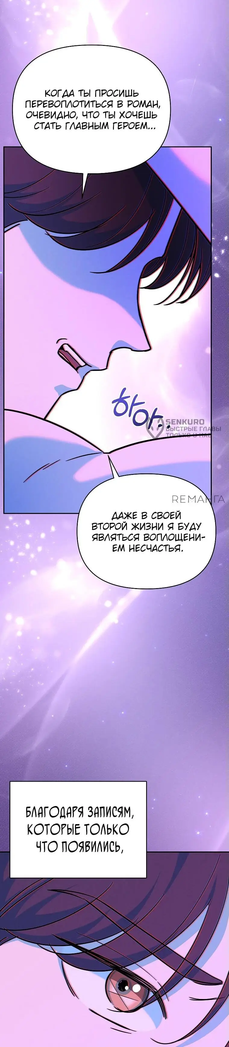 Страница 58 главы 1 манги Я стал инструктором по искусству владения мечом в академии / Became a swordsmanship instructor at the academy