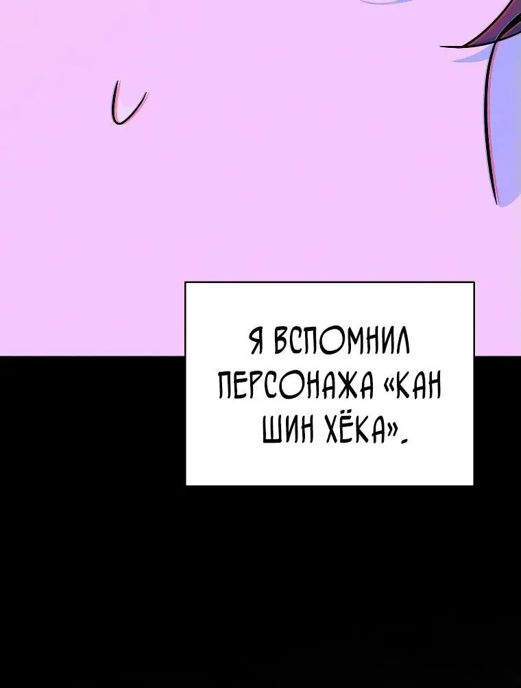 Страница 59 главы 1 манги Я стал инструктором по искусству владения мечом в академии / Became a swordsmanship instructor at the academy