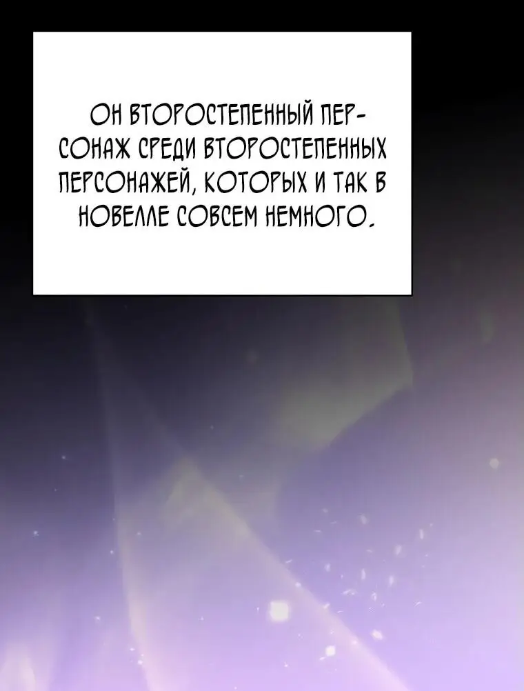 Страница 61 главы 1 манги Я стал инструктором по искусству владения мечом в академии / Became a swordsmanship instructor at the academy