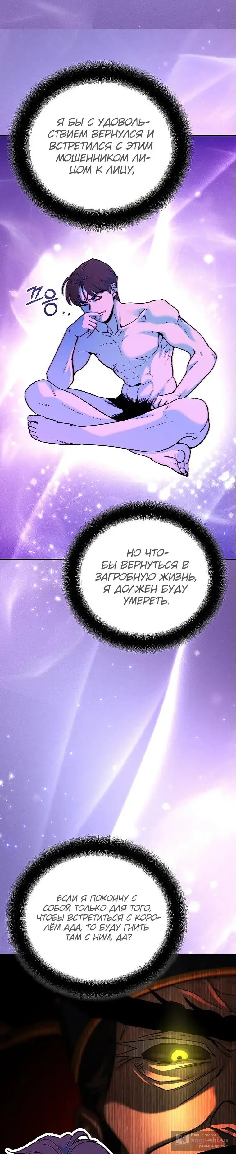 Страница 63 главы 1 манги Я стал инструктором по искусству владения мечом в академии / Became a swordsmanship instructor at the academy