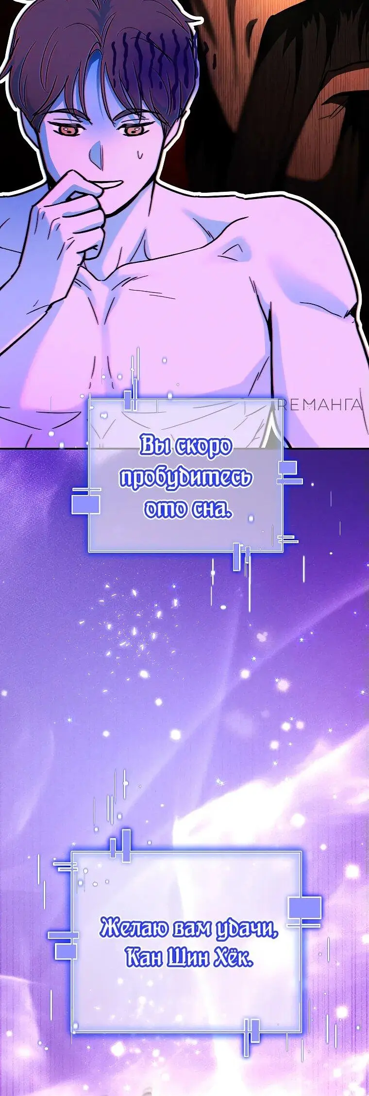 Страница 64 главы 1 манги Я стал инструктором по искусству владения мечом в академии / Became a swordsmanship instructor at the academy