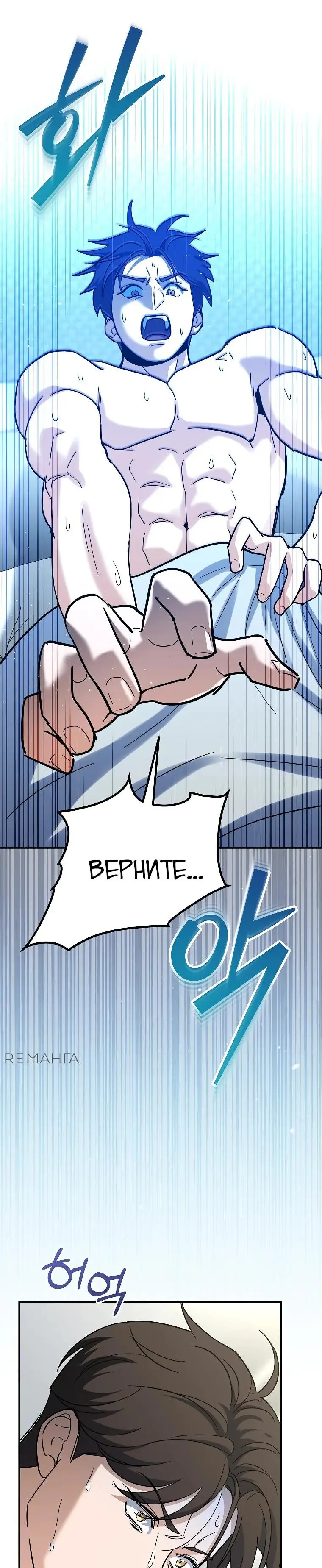 Страница 67 главы 1 манги Я стал инструктором по искусству владения мечом в академии / Became a swordsmanship instructor at the academy