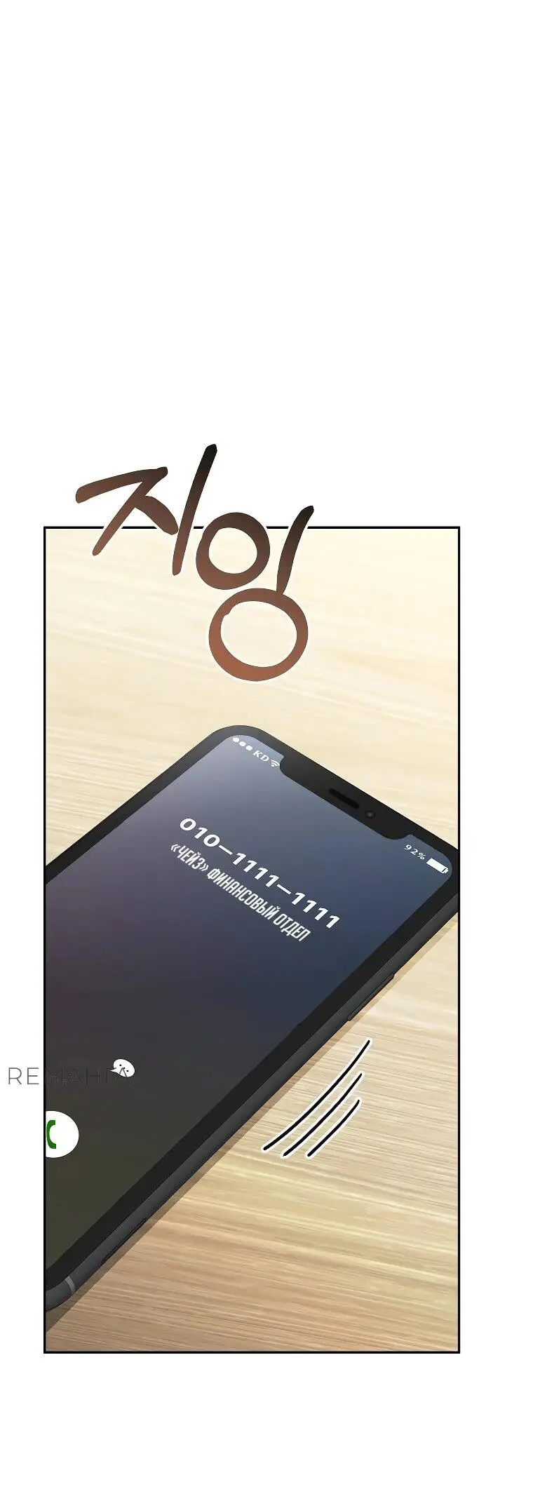 Страница 69 главы 1 манги Я стал инструктором по искусству владения мечом в академии / Became a swordsmanship instructor at the academy