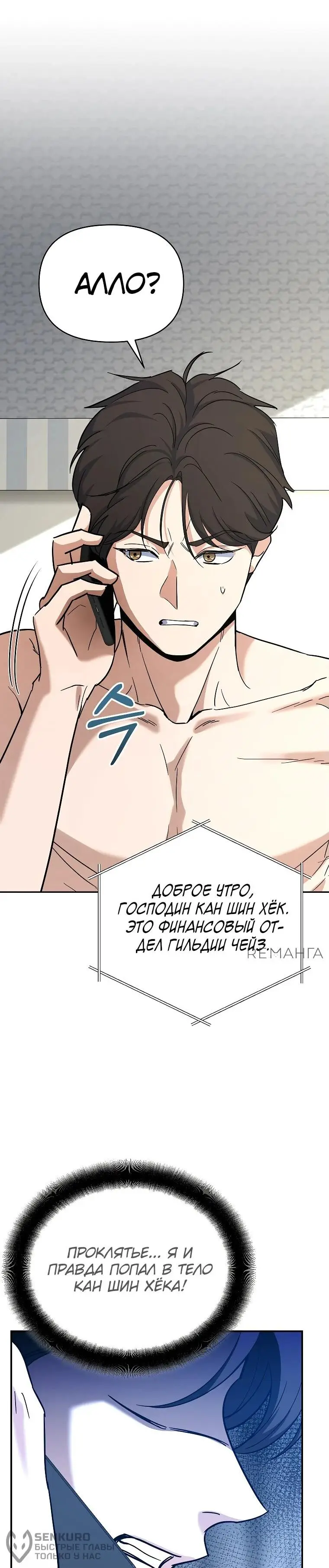 Страница 71 главы 1 манги Я стал инструктором по искусству владения мечом в академии / Became a swordsmanship instructor at the academy