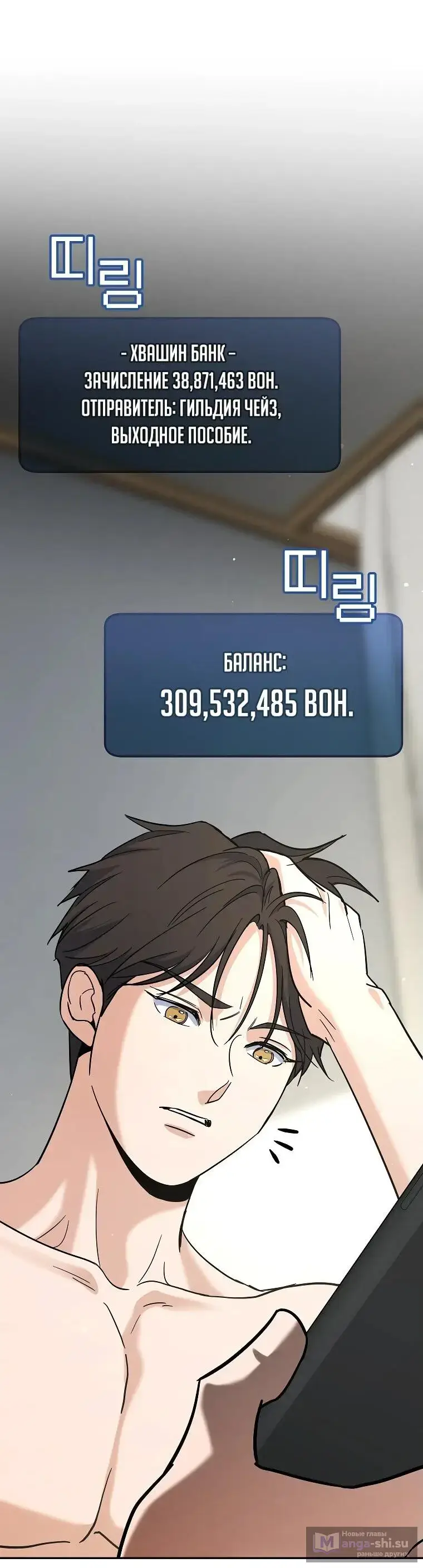 Страница 74 главы 1 манги Я стал инструктором по искусству владения мечом в академии / Became a swordsmanship instructor at the academy