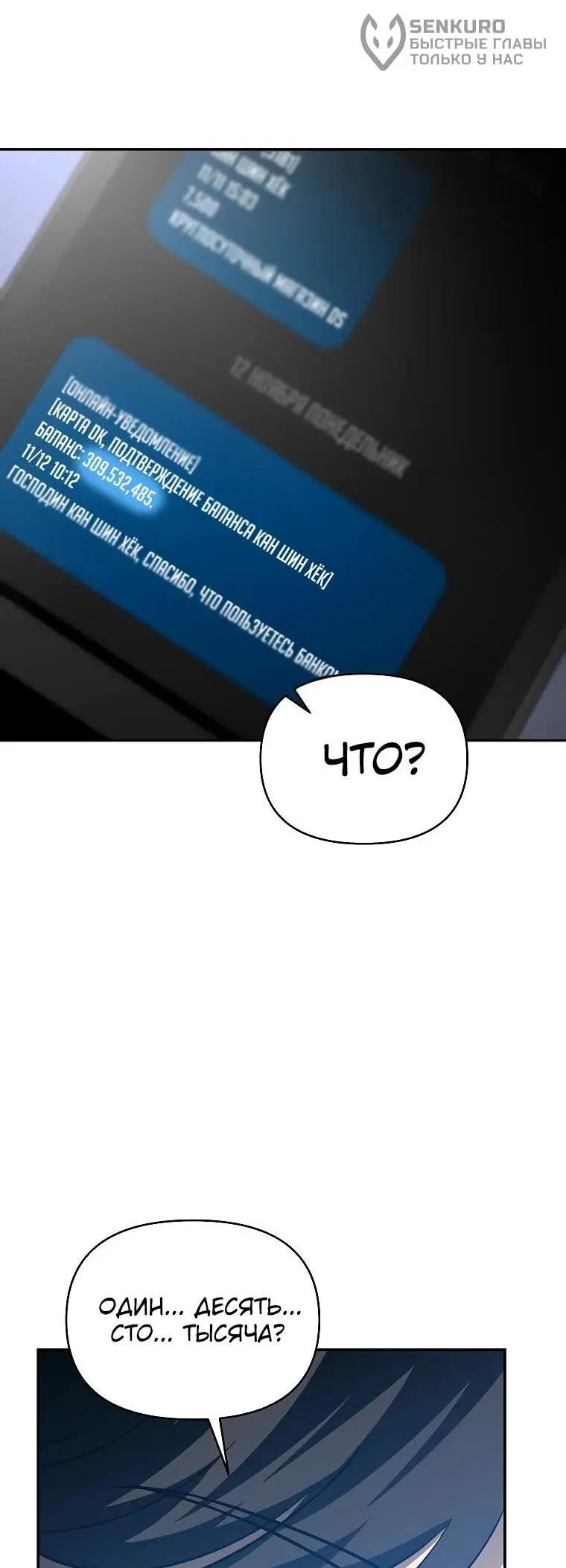 Страница 76 главы 1 манги Я стал инструктором по искусству владения мечом в академии / Became a swordsmanship instructor at the academy