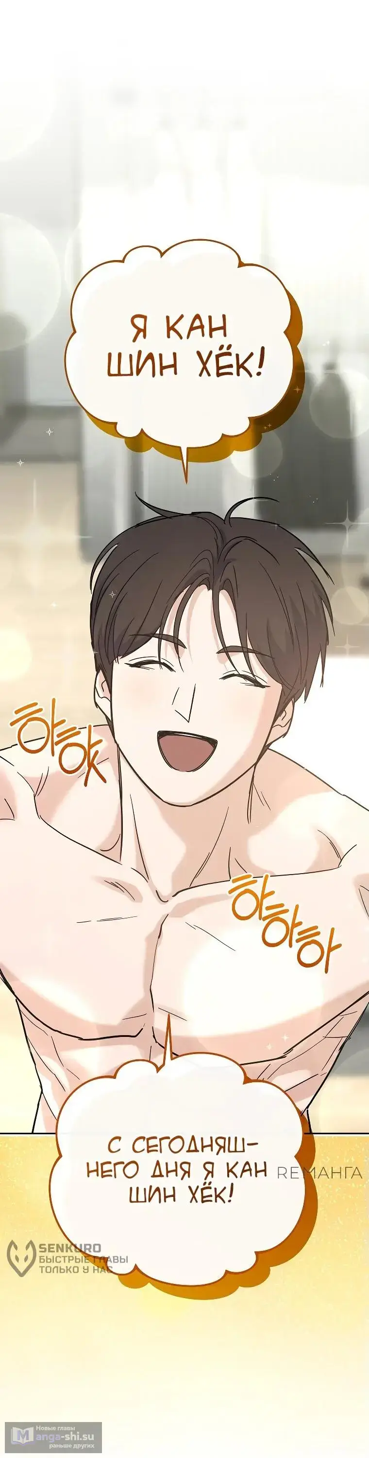 Страница 79 главы 1 манги Я стал инструктором по искусству владения мечом в академии / Became a swordsmanship instructor at the academy