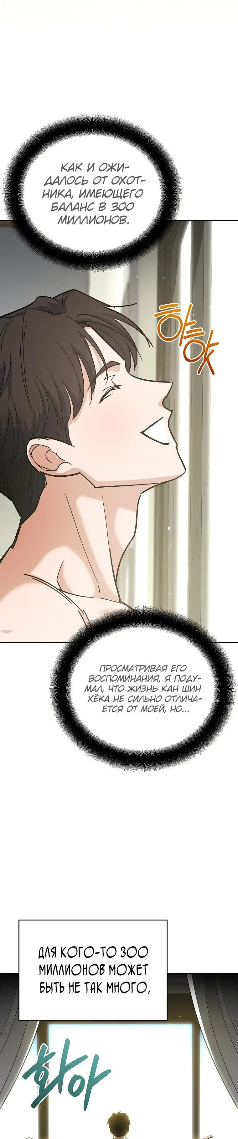 Страница 80 главы 1 манги Я стал инструктором по искусству владения мечом в академии / Became a swordsmanship instructor at the academy