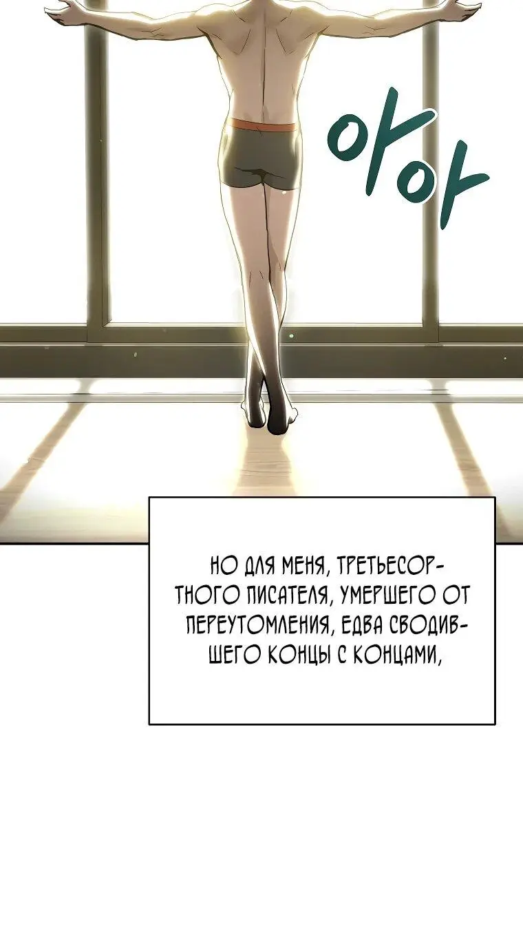 Страница 81 главы 1 манги Я стал инструктором по искусству владения мечом в академии / Became a swordsmanship instructor at the academy