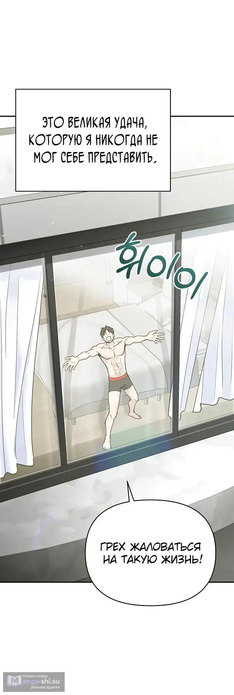 Страница 82 главы 1 манги Я стал инструктором по искусству владения мечом в академии / Became a swordsmanship instructor at the academy