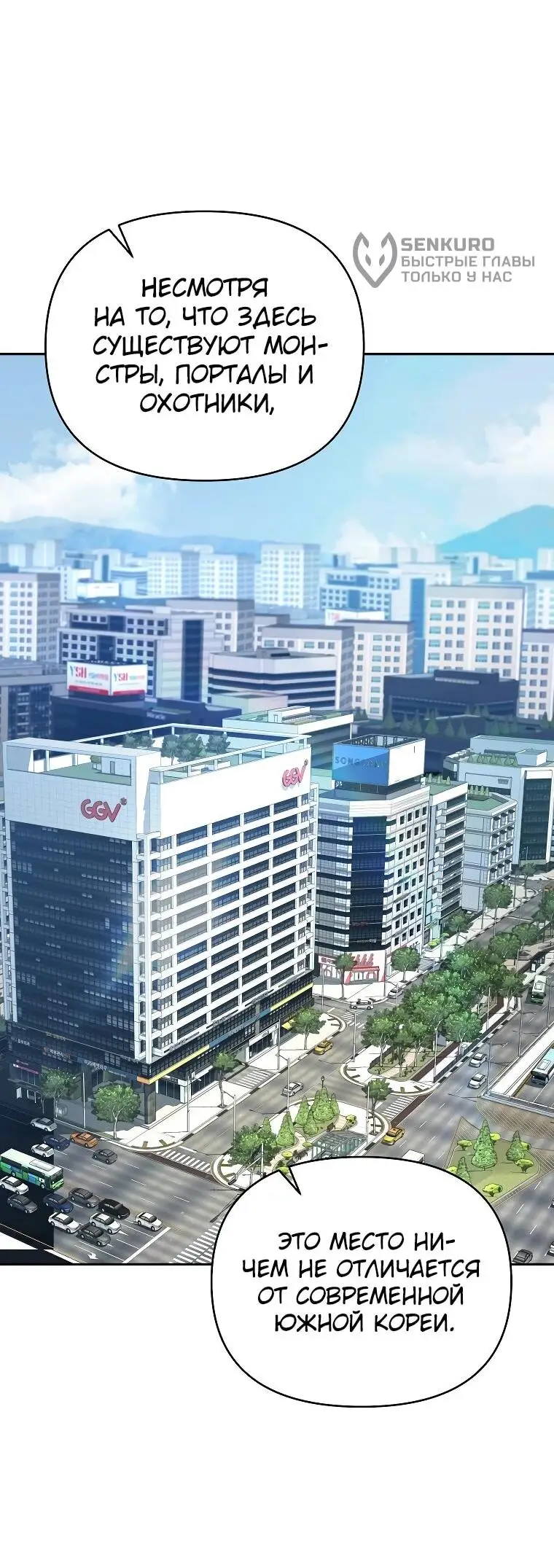 Страница 83 главы 1 манги Я стал инструктором по искусству владения мечом в академии / Became a swordsmanship instructor at the academy