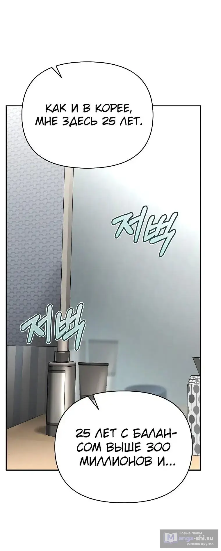 Страница 84 главы 1 манги Я стал инструктором по искусству владения мечом в академии / Became a swordsmanship instructor at the academy