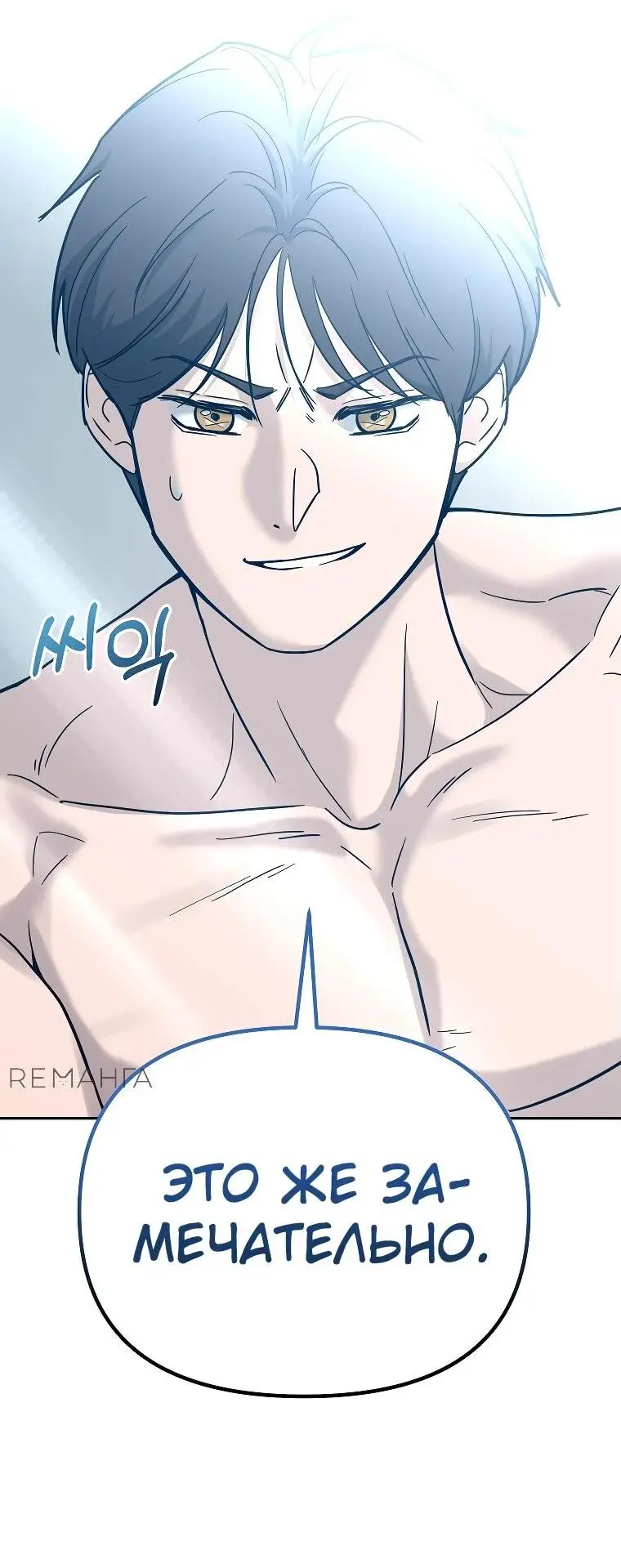 Страница 89 главы 1 манги Я стал инструктором по искусству владения мечом в академии / Became a swordsmanship instructor at the academy