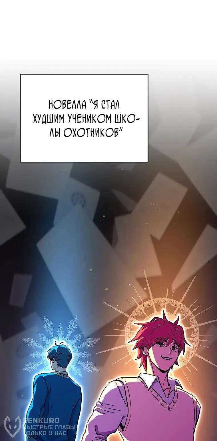 Страница 90 главы 1 манги Я стал инструктором по искусству владения мечом в академии / Became a swordsmanship instructor at the academy