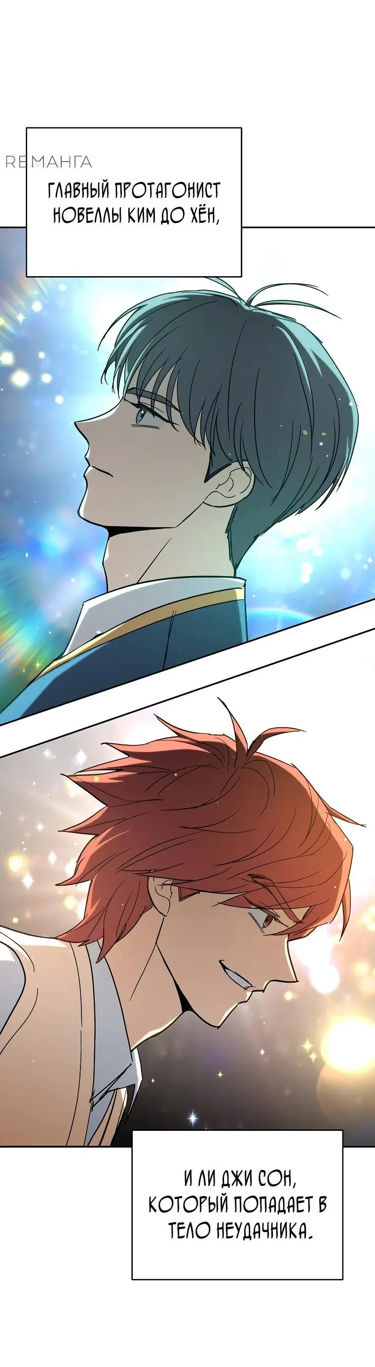 Страница 92 главы 1 манги Я стал инструктором по искусству владения мечом в академии / Became a swordsmanship instructor at the academy