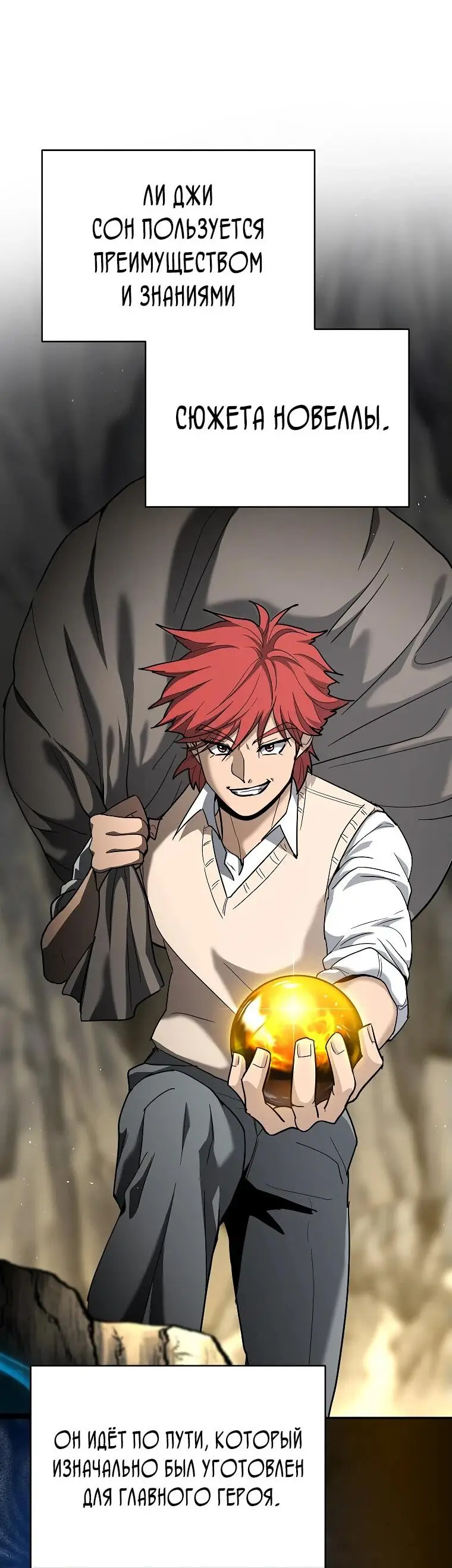 Страница 93 главы 1 манги Я стал инструктором по искусству владения мечом в академии / Became a swordsmanship instructor at the academy