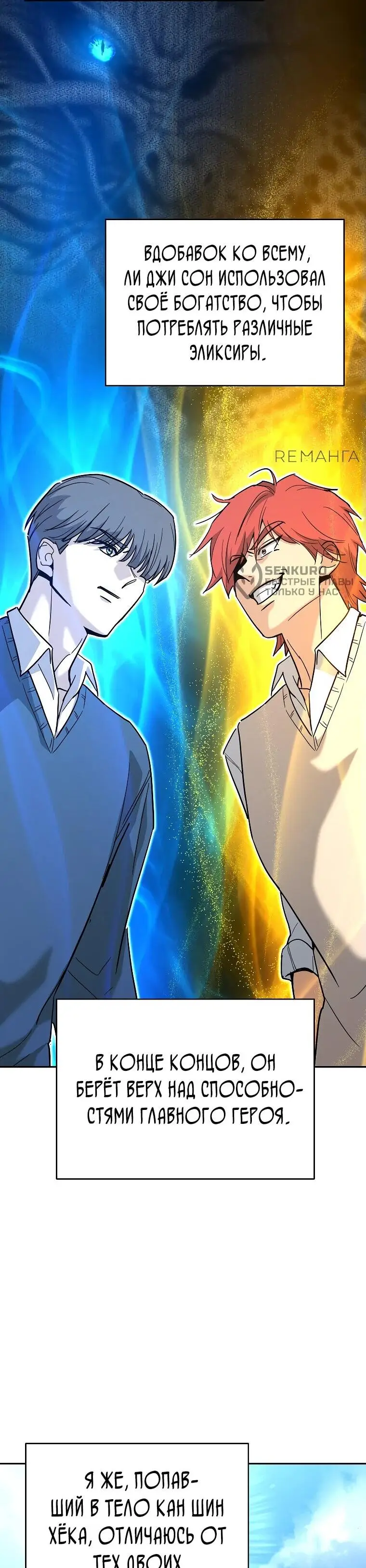 Страница 94 главы 1 манги Я стал инструктором по искусству владения мечом в академии / Became a swordsmanship instructor at the academy