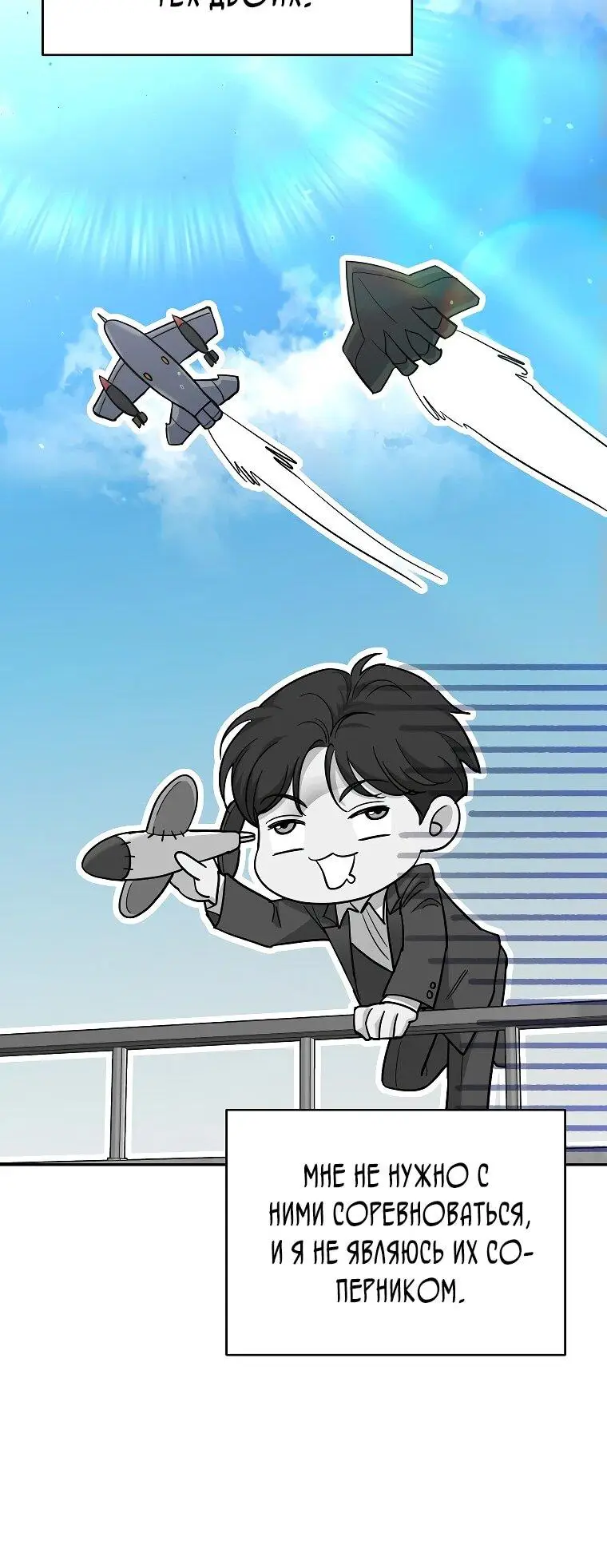 Страница 95 главы 1 манги Я стал инструктором по искусству владения мечом в академии / Became a swordsmanship instructor at the academy